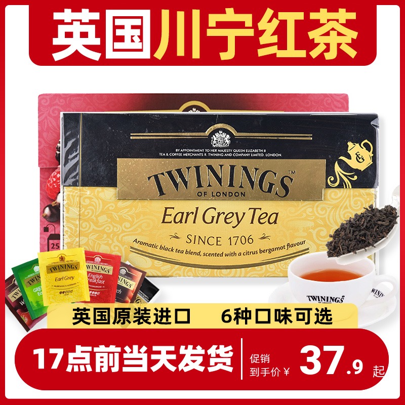 twiningsӢ貮ݺҶ̲רСװ