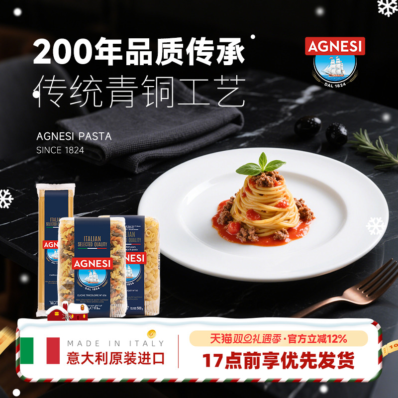 安尼斯进口意大利面条意粉通心粉螺旋低脂儿童意面面条速食空心粉