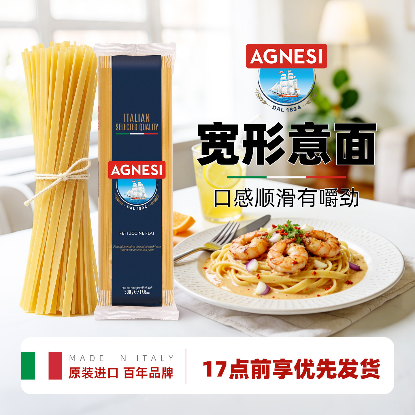安尼斯进口意大利面条意粉通心粉螺旋低脂儿童意面面条速食空心粉