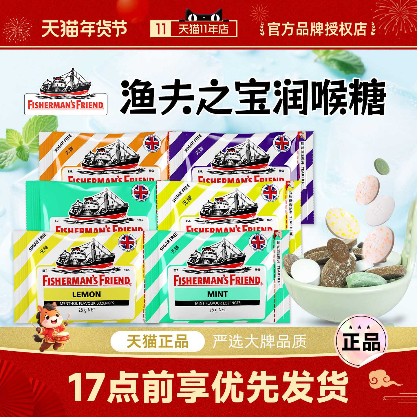 英国进口渔夫之宝柠檬味润喉糖特强无糖薄荷糖口气清新清凉含片