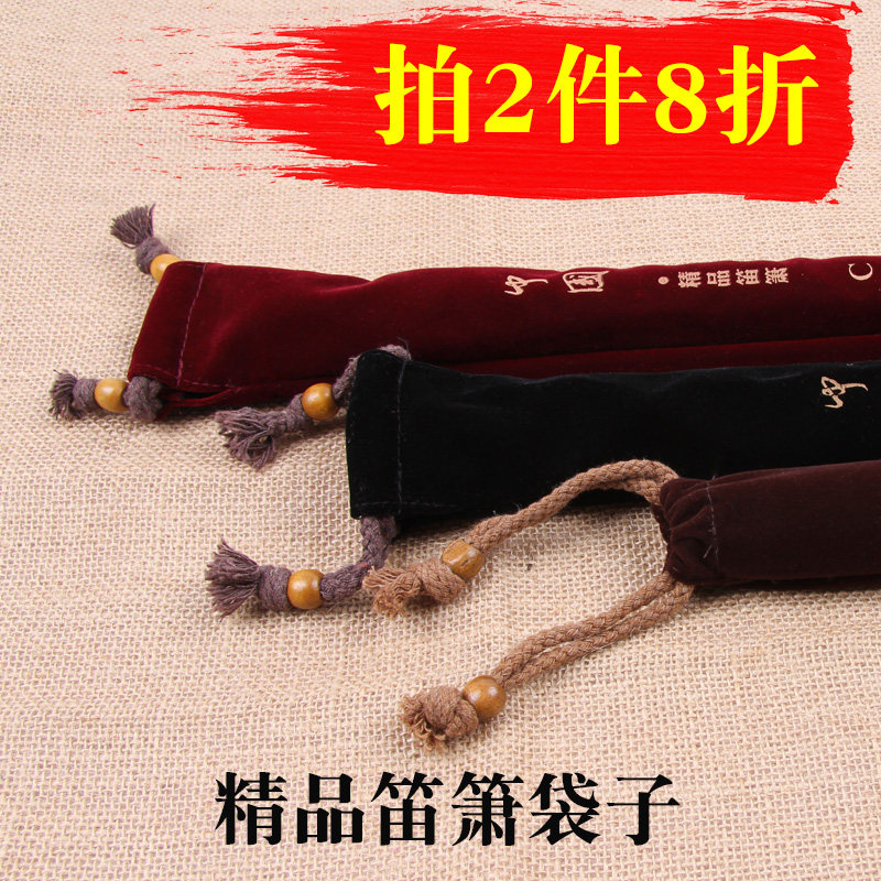 古风加厚精品绒布袋子竹笛子洞箫巴乌尺八竖南箫舒服型防尘保护套怎么样,好用不?