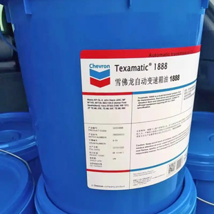 雪佛龙自动变速箱油Texamatic 1888船舶/重型卡车/汽车/齿轮油18L
