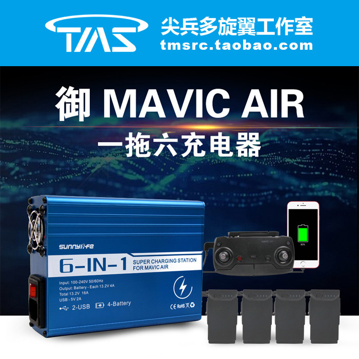 DJI Imperial MAVIC AIR Battery remote control Charger USB A drag Aerial photograph charge Housekeeper Sunnylifein the Toy/Childs/Puzzle/Building block/Model , Electric remote control toy parts/Tool , Remote control aircraft parts  category - from Buy2taobao.com to provide professional Taobao agent buy service
