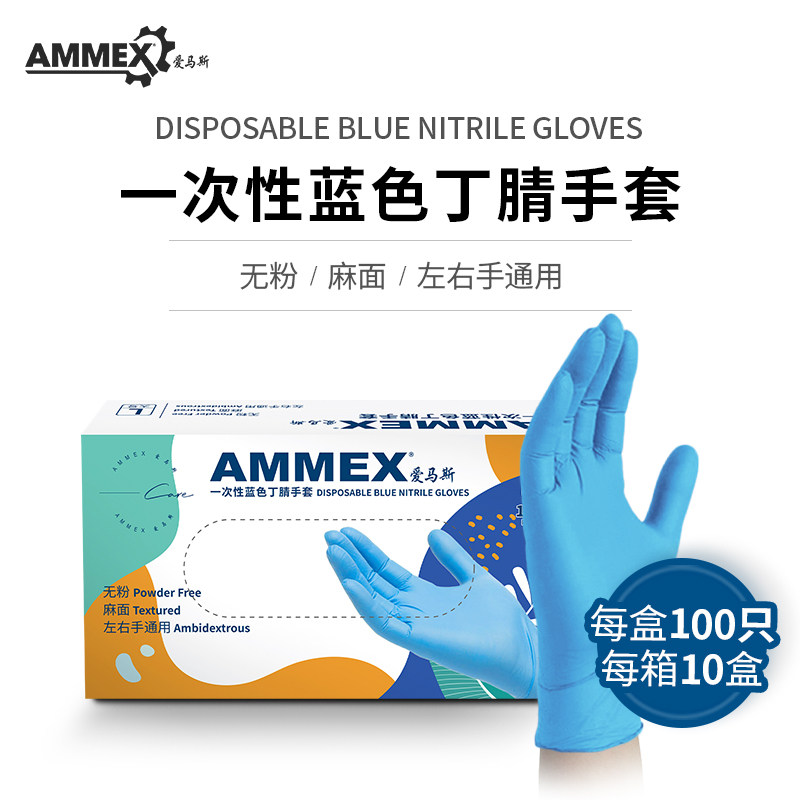 爱马斯性价比之选白色丁腈100只
