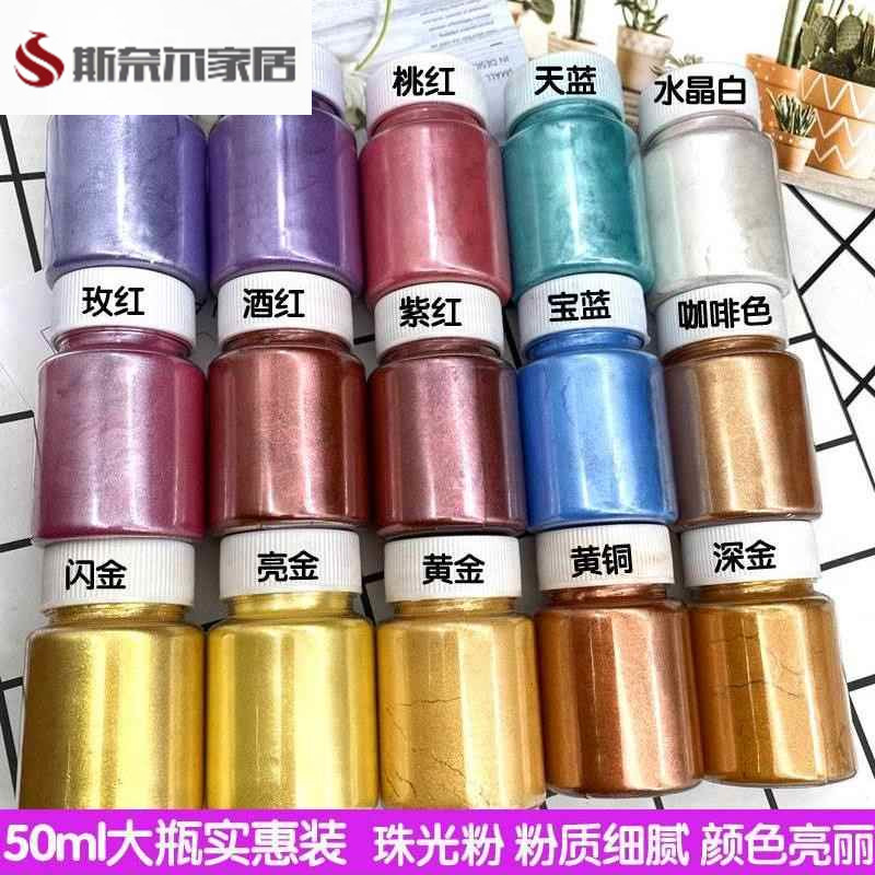 1000目优质珠光粉 青光 红光 青红光 铜金粉油漆颜料 调色
