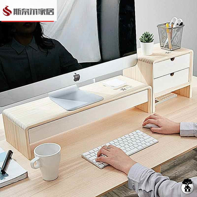 垫电脑显示器屏幕增高架桌面收纳盒好物实木办公室台式笔记本置物