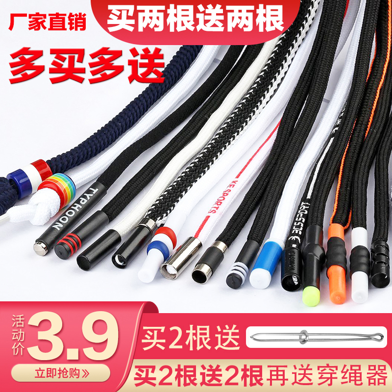 胖子运动裤腰绳裤子抽绳抽绳卫衣风衣帽绳裤绳裤带加长版1.8米