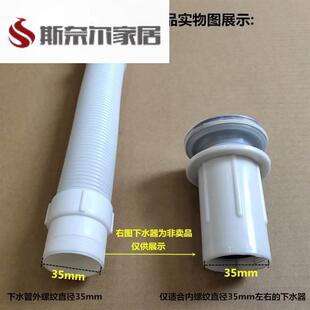台盆洗面盆连体下水器专用软管35mm外牙外螺纹钢丝伸缩加长排水管
