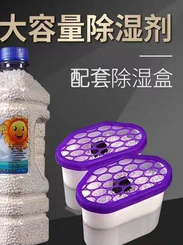 除湿剂补充包氯化钙除湿颗粒吸湿剂干燥剂防梅防潮除湿盒除湿袋
