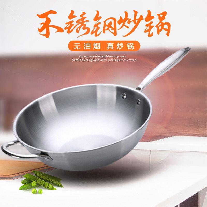 304不锈钢炒锅不锈钢炒锅无烟炒锅不粘锅家用圆底不粘锅炒锅家用