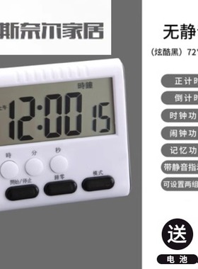 空调抽真空专用计时器抽真空计时器厨房闹钟定时器已印字