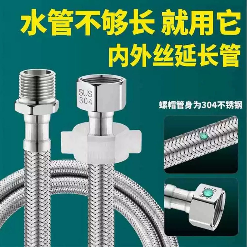 热销软管公母头水管公母快插接头4分内外丝软管加长延长管不锈钢