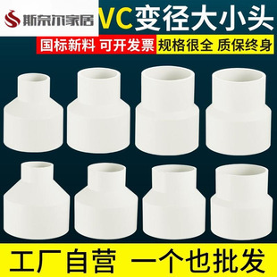 冲水箱排水管转换头厕所水箱配件50转3240PVC转接变径头异径改装