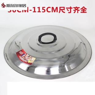 加厚家用缸桶炒菜盖不帽38cm通用型蒸笼锈 不锈钢架锅盖锅盖老式