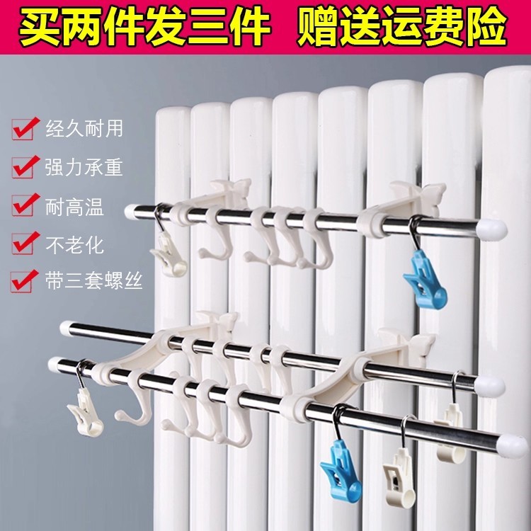 免打孔散热器暖气片晾衣架毛巾架家用不锈钢管杆挂衣钩收纳置物m