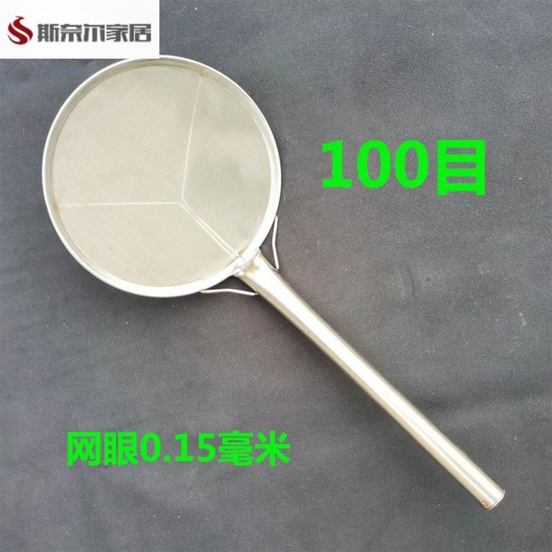 100目不锈钢漏勺密漏超细漏勺细网超密网漏勺不锈钢笊篱100目过滤