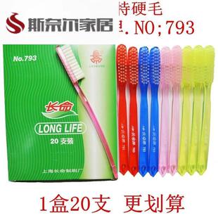 牙刷中硬毛超硬特上海长命牌大头成人老人去牙渍烟渍宽头刷子耐用