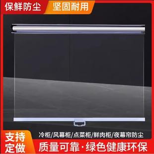 小吃车拉帘冷柜上下拉帘出餐口卷帘摆摊帘子收拉展示柜摆摊车防尘