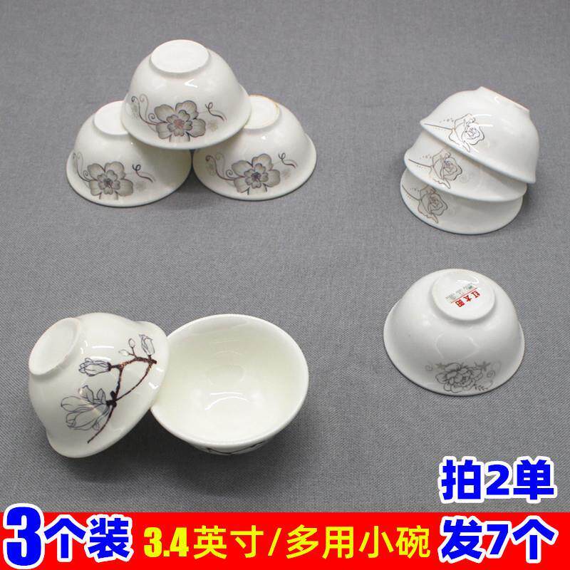 三寸小碗3.4英寸陶瓷特小的饭碗迷你吃火锅蘸料咸菜凉菜油盐酱醋