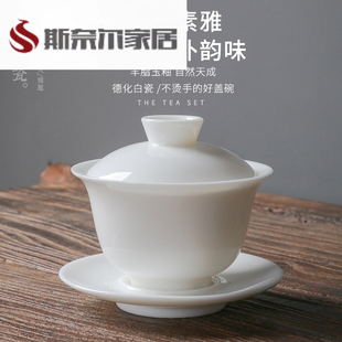 羊脂玉盖碗工夫茶杯白瓷带盖单个三才茶碗工夫茶具陶瓷泡茶器家用