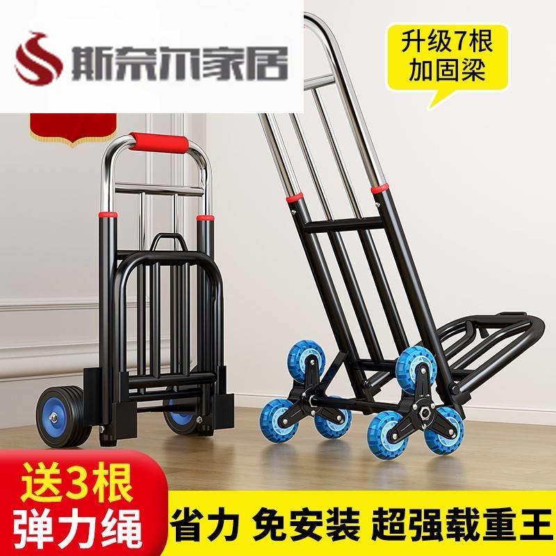 拉货音响运行李箱可折叠拖货物小拉车手推车架便携买菜拉杆车搬运