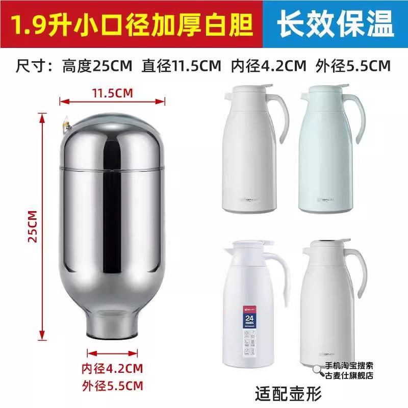 热水瓶保温壶玻璃内胆开水瓶胆3.2L/8磅大容量2升/5磅家用暖壶胆