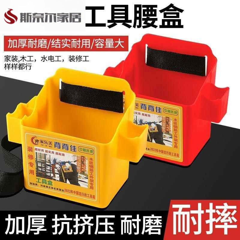 木工建筑专用加厚钉盒多功能钉桶式腰盒装修装潢便捷式塑料钉兜盒