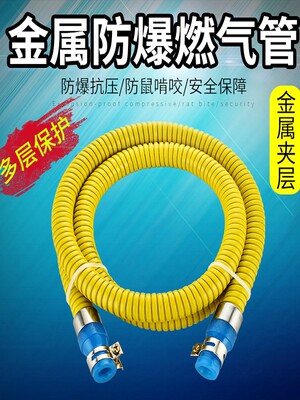 家用防爆燃气管天然气管液化气煤气管热水器燃气灶连接管金属软管