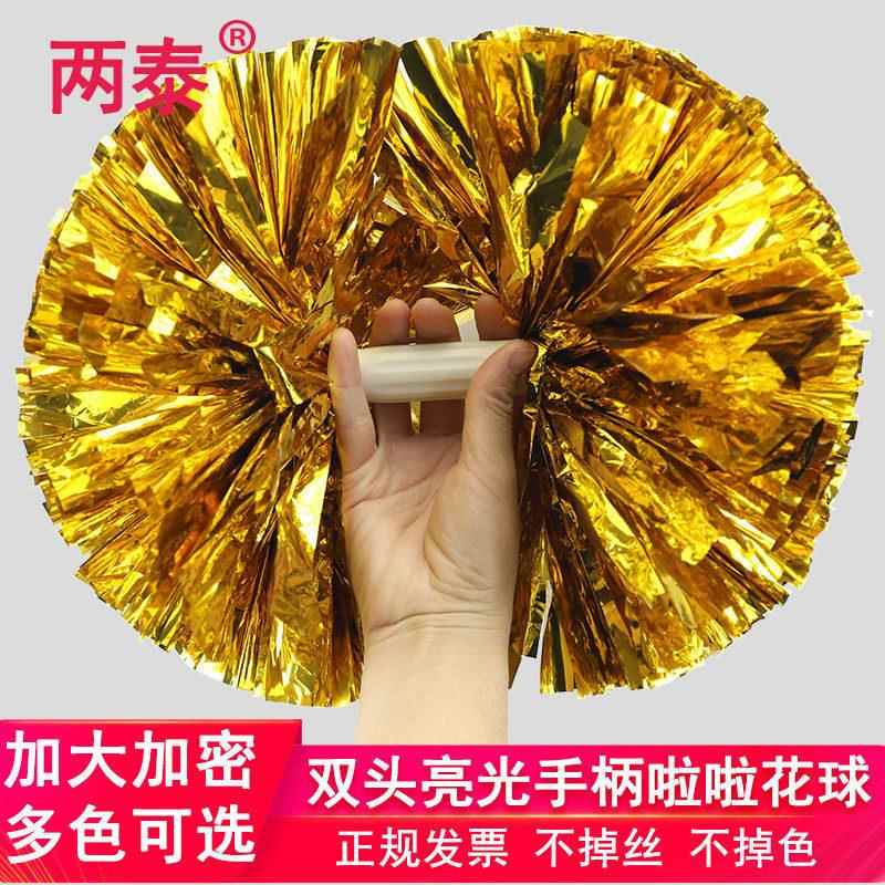 运动会加油助威神器运动会氛围道具花球啦啦队手花拉拉队花球啦啦