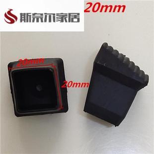 折叠马凳脚垫20方管通用型加厚马蹄脚垫防滑静音抗磨型