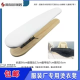 Многофункциональный длинный гладильный табурет из массива дерева, табурет для глажки рукавов, круглый гладильный табурет, гладильная доска, гладильная доска, небольшая гладильная доска