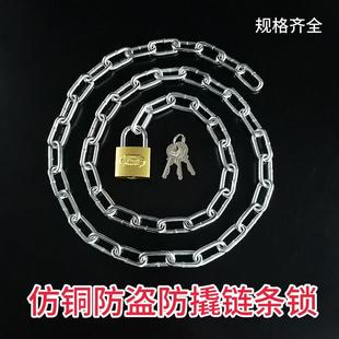 链条锁铁链子细铁锁链链条锁自行车锁电动车锁摩托车防盗锁铁链锁