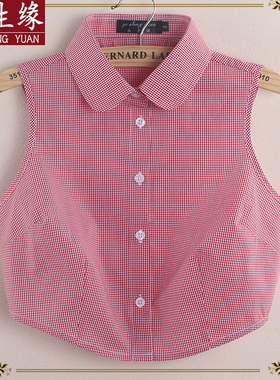 纯棉假领子百搭女高档红色格子衬衣领秋冬大码背心式衬衫领配毛衣