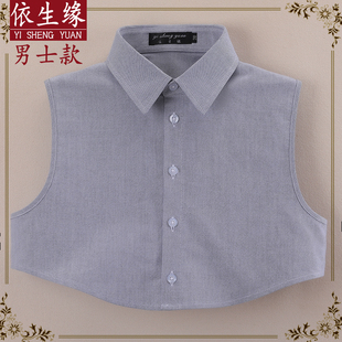 假领子秋冬男款 衬衫 灰色高级感纯棉牛津纺方领假衣领 男士 2025新款