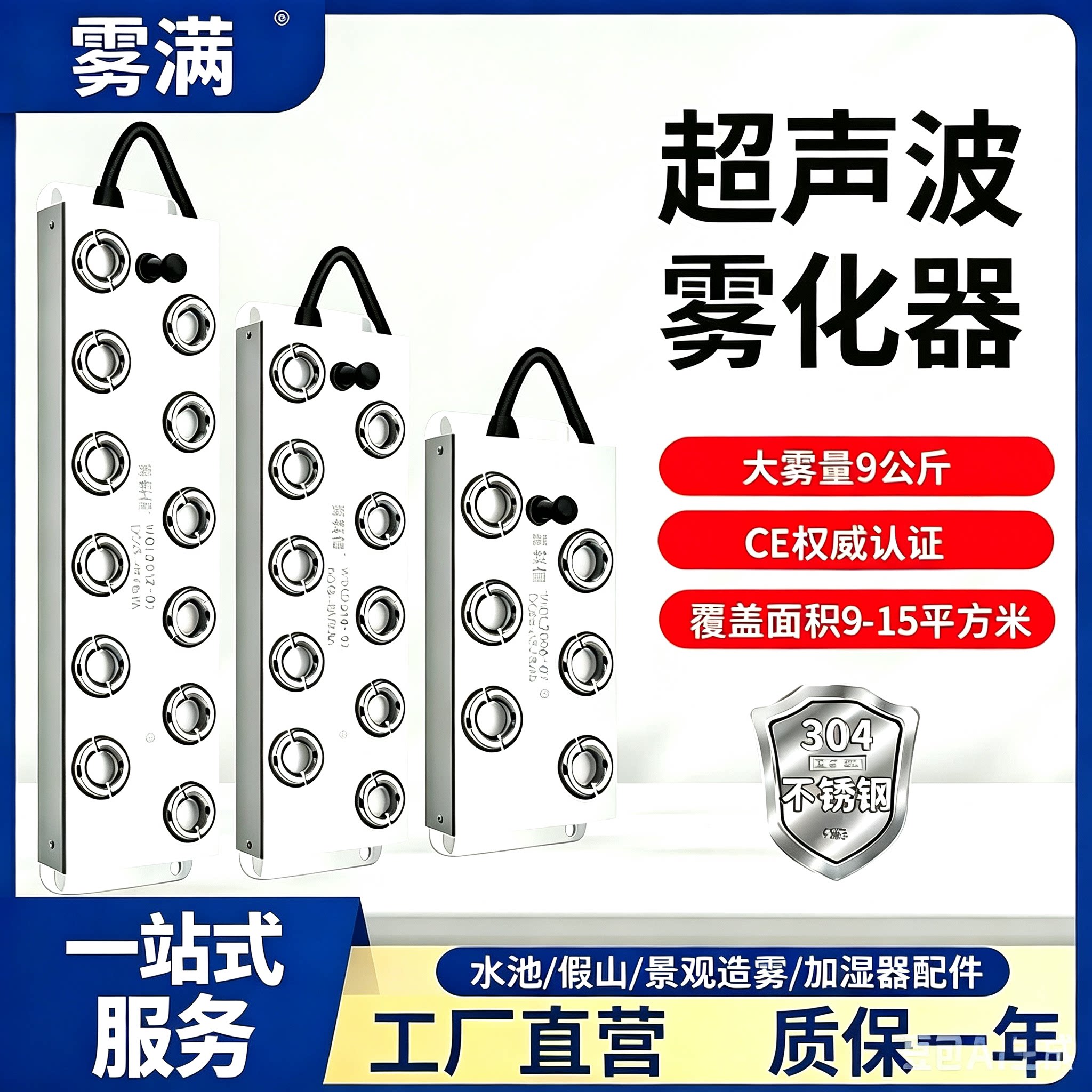 超声波雾化器十头雾化板鱼池假山图片