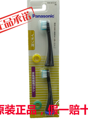 松下牙刷头适配 WEW0913/0914/-DE55/-DE54/-DE45/-DE44/DE43