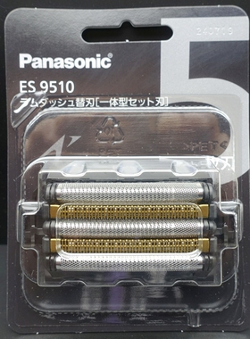 松下ES9510 ES-L550D L550U 刀网 L570D L570W L580U剃须刀刀头