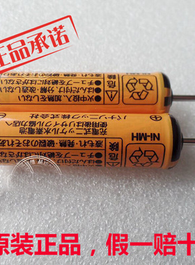 松下剃须刀充电电池 ES882 ES8016 ES7043 ES7046 ES7047 ES-RT31