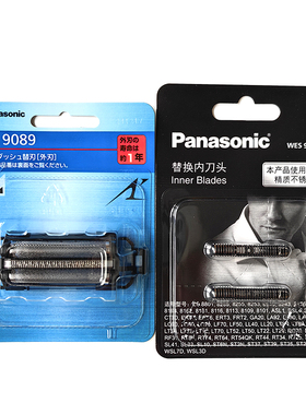 松下剃须刀ES9089刀网LT8Q LT7A LT6B 6C 6P LT5A-LT2A刀头ES9015