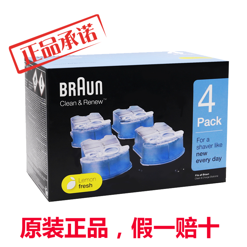 博朗剃须刀清洁液 清洁剂 清洗液 CCR2 4个装790CC 760CC