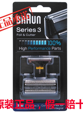 博朗剃须刀31B  5610 5612 360 380 5775 5770刀头刀网网罩 31B(