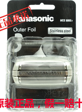 松下剃须刀刀网WES9065 ES-LC60 ES8801 ES8176 ES8172