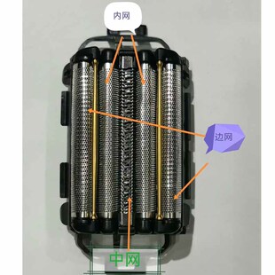 松下大锤子LM55刀网WES9179 9173刀头9177 ES-LV9E LV5E单条CLV9F