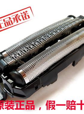 松下剃须刀刀网 适用 ES9087 ES8113 ES8116 ES-GA20 ES-LT50 WES