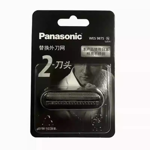 松下电动剃须刀CM20内刃9874刀片外刃9875刀网