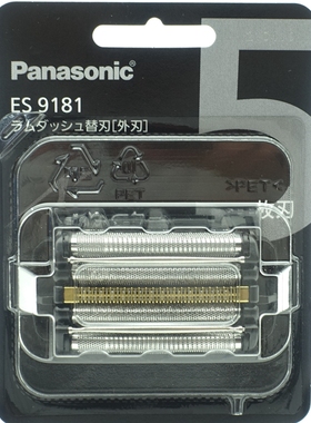 松下剃须刀 ES9181 CLV5G 5U CLV7G LV7U CLV9U 5G LV9U CM50刀网