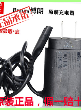 博朗剃须刀 7865cc 7899cc 799cc 7840s 7855 7893充电器5214 7系