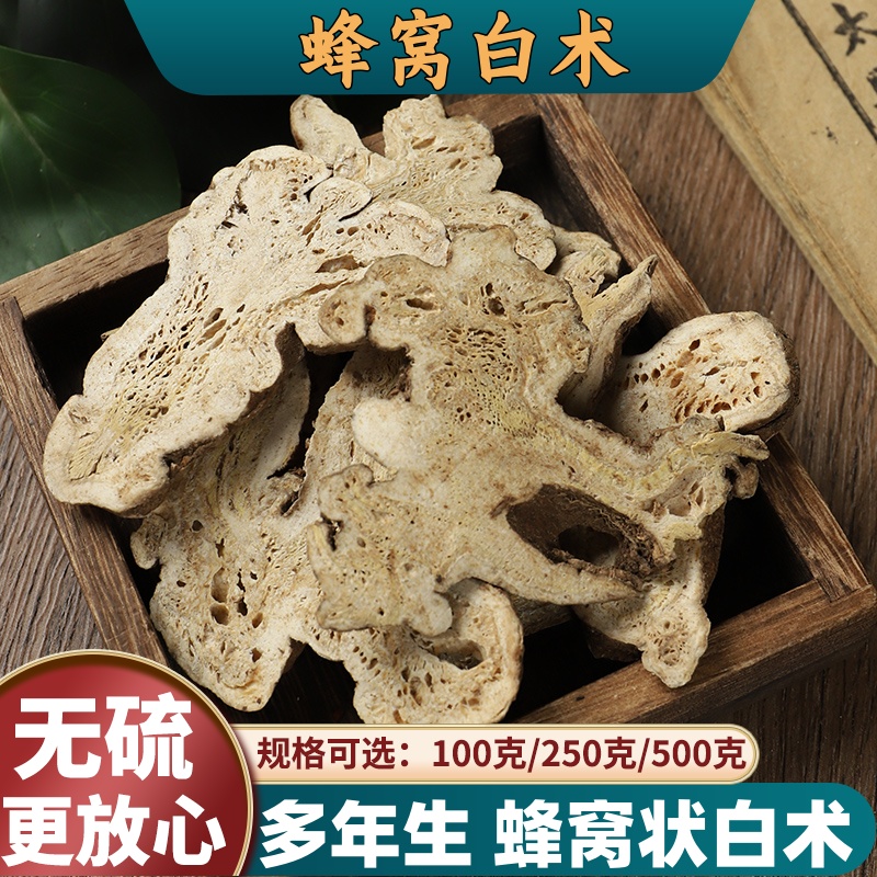 白术中药材500g克新货大片白术片白术粉白术白茯苓白芍甘草三白汤