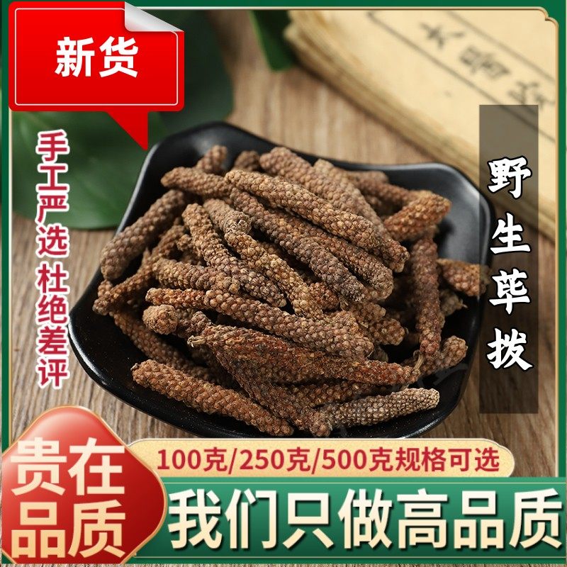 荜拨500g卤菜火锅底料麻辣烫香料