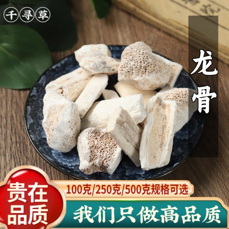 龙骨500g克矿石生龙骨白龙骨化石吸舌另售牡蛎可打煅龙骨粉中药材,传统滋补营养品,其他药食同源食品,淘宝优惠券,粉丝福利购,淘宝优惠卷